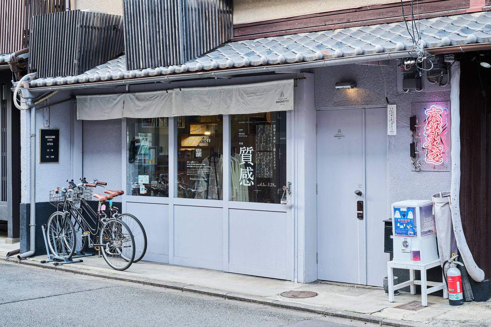 【2/11-2/12】京都府でMAGASINN試着会を開催します!
