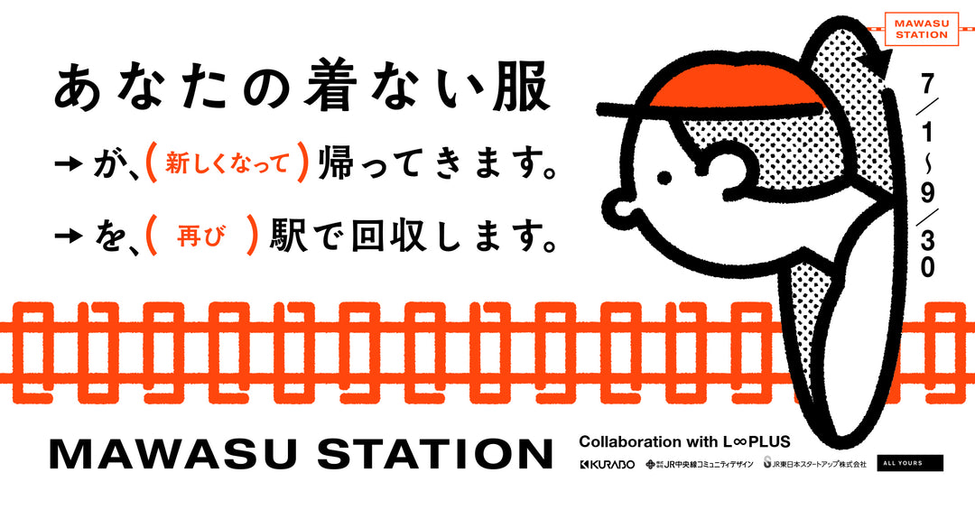 9月15日(金)5時45分より、テレビ東京「Newsモーニングサテライト」にてMAWASU STATIONが放送されます。
