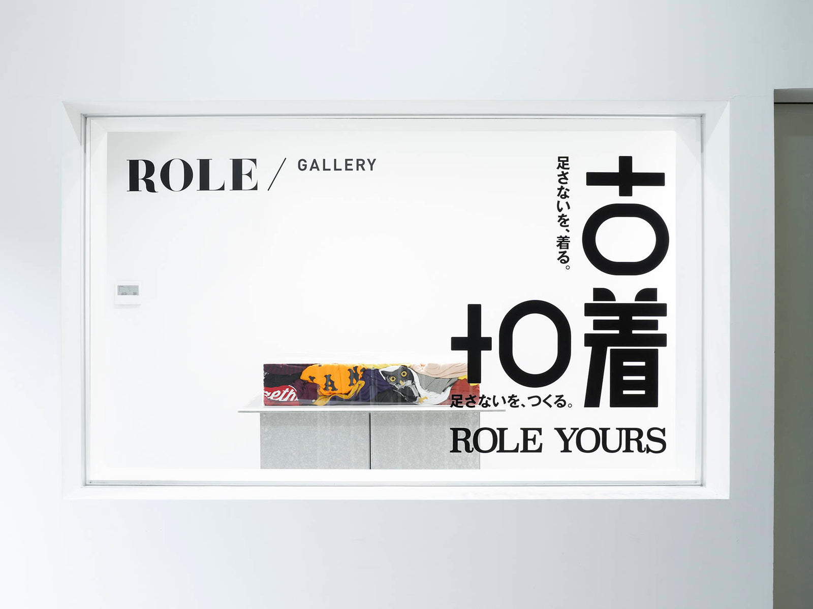 「環す」から生まれた、新ブランド【ROLE YOURS】始動。 9月30日(金)まで富山県高岡市のROLE/ GALLERYで先行披露。