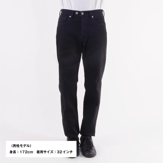 【なめらかで柔らかい穿き心地】ハイキックジーンズ / ブラック